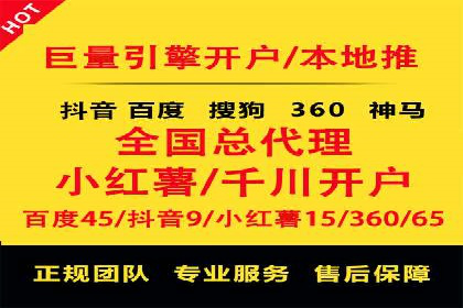 竞价开户的技巧与策略：企业必看案例分析